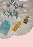 مريلة عيدي الاول للبنات