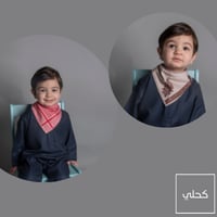 نجيم | ثوب بربتوز شتوي | للمواليد الى عمر 18 شهر