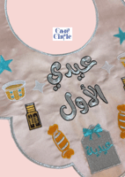 مريلة عيدي الاول للبنات