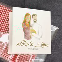 مبروك ماجاكم | كرت اهداء