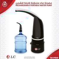 مضخة ماء شحن لسحب الماء DLC