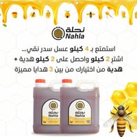 عرض4 كيلو عسل سدر طبيعي