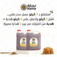 عرض4 كيلو عسل سدر طبيعي