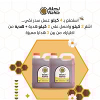 عرض4 كيلو عسل سدر طبيعي