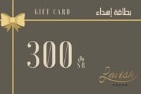 بطاقة إهداء بقيمة 300 ريال