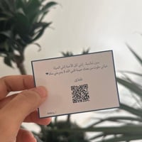 كرت اهداء مطبوع بعبارة من اختيارك