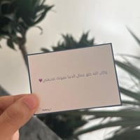كرت اهداء مطبوع بعبارة من اختيارك