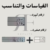 الملصق السحري (ارقام صغيرة)