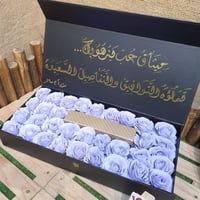 بوكس لجين بالورد الصناعي و العبارة فقط