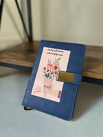 هدية يوم المعلم | دفتر جلد