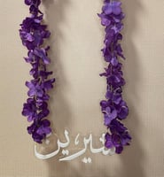 عقد تخرج بالاسم