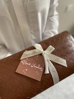 هدية رمضان رجالية | سجادة مع مصحف