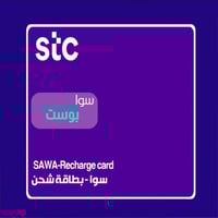 بطاقة شحن سوا بوست | الفا ستور