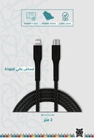 كبيل شحن قماشي مور بور لايتنينق 2 متر اسود بي دي |...