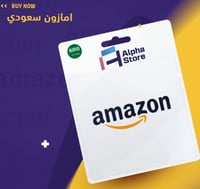 بطاقة أمازون 50 ريال (قسيمة شراء) - المتجر السعودي...