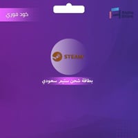 بطاقة ستيم 100 ريال المتجر السعودي | الفا ستور