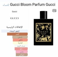 جوتشي بلوم بارفيوم 100مل