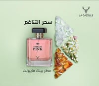 فيبرنت بينك أو دو برفيوم 100 مل