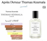 توماس كوسمالا نو 4 أبريس لامور أو دو برفيوم 100مل