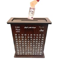 حصالة تحدي التوفير 3000 ريال مصنوعة من الخشب