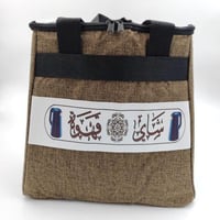 شنطة رحلات لشاي والقهوة بني