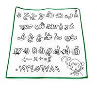 بساط تلوين الحروف العربية للاطفال