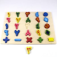 لعبة بازل الأرقام العربية خشبية