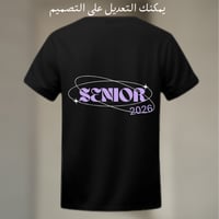 تيشيرت تخرج " senior"