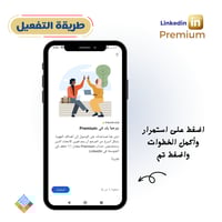 اشتراك لنكدن Business