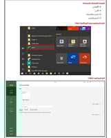ملف الاكسل التعليمي