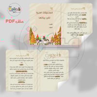 مطوية المخلوقات الحية تغير بيئاتها