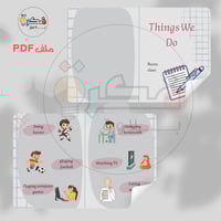 جميع مطويات انجليزي - ثاني ابتدائي الترم الاول