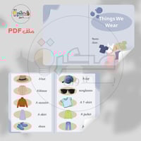 جميع مطويات انجليزي - ثاني ابتدائي الترم الاول