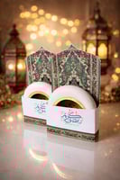 توزيعات العيد