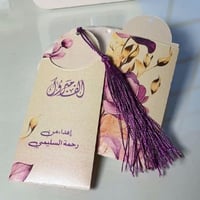 12 كرت مواجيب من طبقتين مع دناديش (ورق معطر )