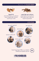 بودرة ( وُمِن ) السائلة للمناطق الحساسة – 50 مل