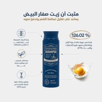 شامبو ( إي أو ) الكوري المضاد لتساقط الشعر للرجال,...