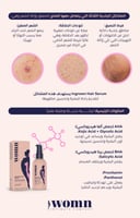سيروم ( وُمِن ) للشعر النامي تحت الجلد للنساء، 50...