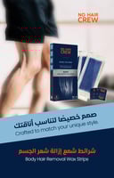 شرائح الشمع (نو هير كرو) لإزالة شعر الجسم للرجال