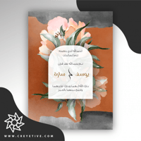 بطاقة خطوبة