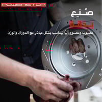 هوبات رام 1500 رياضية اصدار ايفلوشن من باورستوب