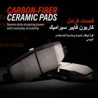 فحمات فورد E-250 كاربون فايبر سيراميك اكستريم من ب...