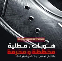 هوبات سلفرادو رياضية اصدار ايفلوشن من باورستوب