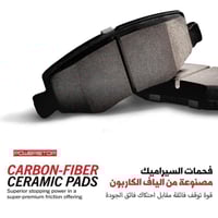 فحمات تاون كار كاربون فايبر سيراميك اصدار نكست جن...