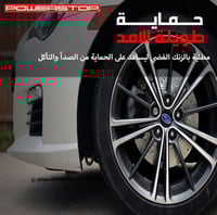 هوبات ديفيندر V8 رياضية اصدار ايفلوشن من باورستوب