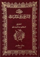 ديوان الامام علي بن ابي طالب