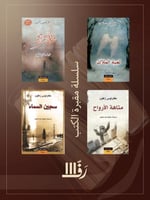 سلسلة مقبرة الكتب