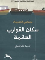 سكان القوارب العائمة