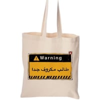 توت باق طالب مكروف