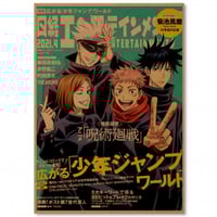 بوستر جوجتسو كايسن